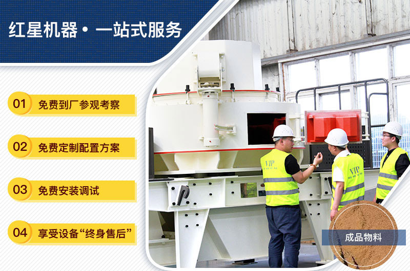 設備購買、定制，一站式總包